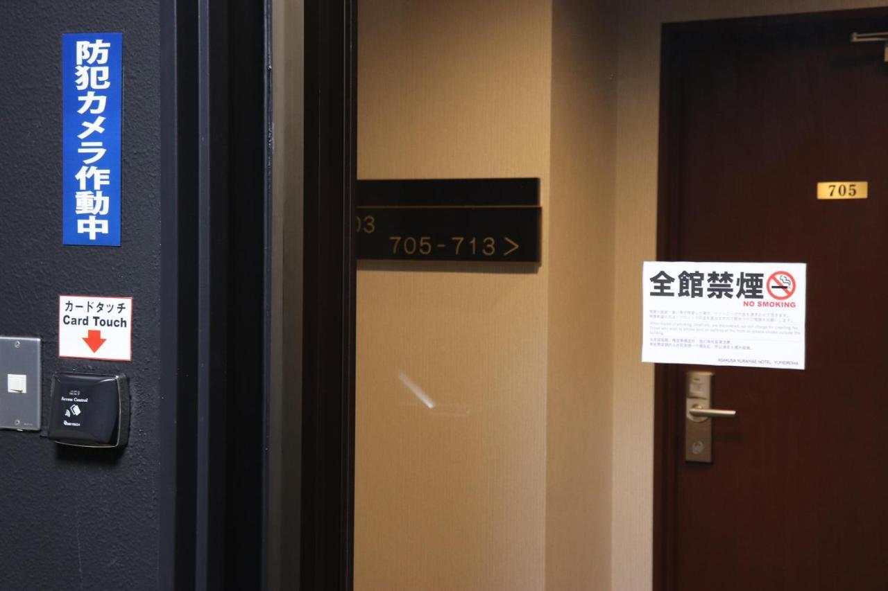 Hotel económico Asakusa Kuramae Yume Iroha Tokio